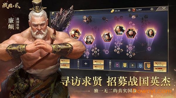 英雄的王朝无限铜钱金锭版 游戏截图