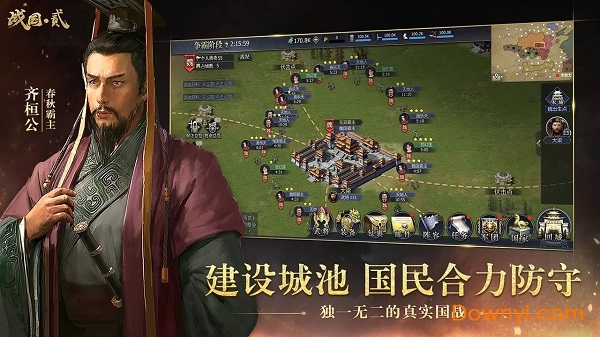 英雄的王朝无限铜钱金锭版 游戏截图